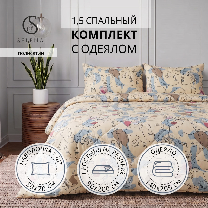Постельное белье 1,5 спальное "БИЛД"